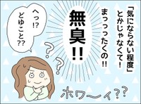 【漫画】『目を大きく見せようとしてる私に「小さい目が羨ましいよ〜！」』12（ゆりゆさん提供）