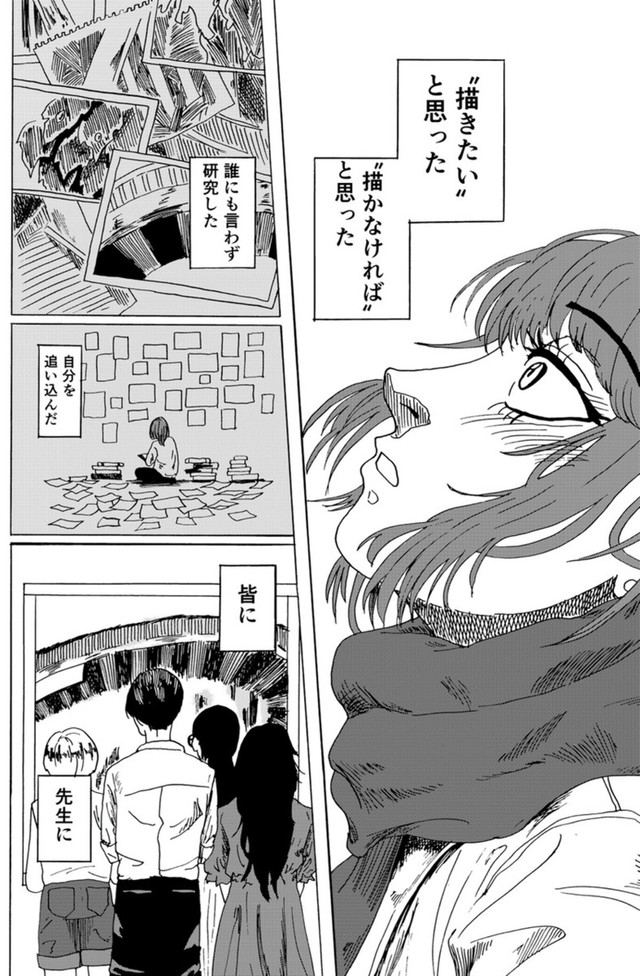 【漫画】『天才コンプレックス』15（禾屋眺さん提供）