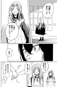 【漫画】『君のリビド』45（禾屋眺さん提供）