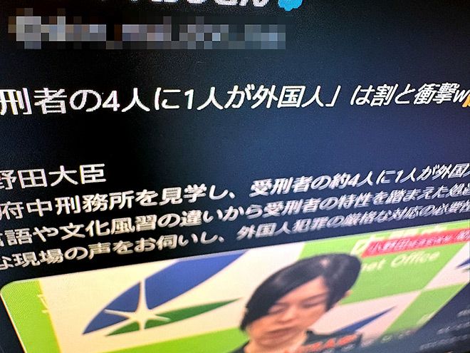 False prisoner figure fuels anti-foreigner storm online | The Asahi Shimbun: Breaking News, Japan News and Analysis