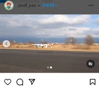 航空自衛隊のインスタグラム＠jasdf_paoより