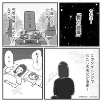 【漫画】『娘にチックがでた話』23（柿ノ種まきこさん提供）