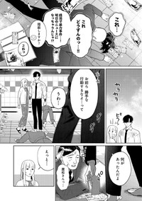 【漫画】『私だけに優しいヤクザの話。』40　©たかし♂(秋田書店)2024