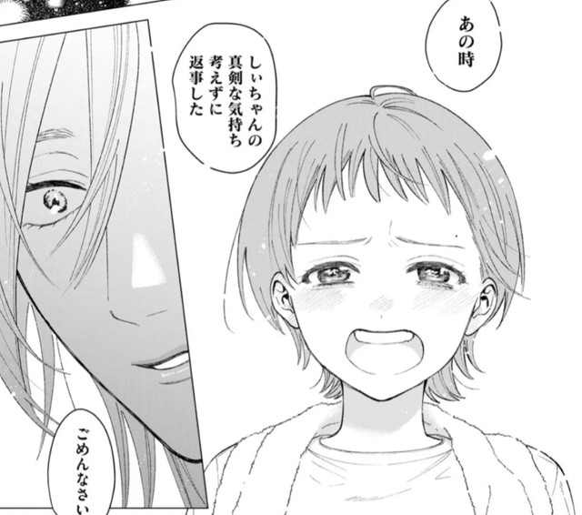 嫌とかじゃなくて…あたし恋愛経験もないし…　©大宮shiba ／COMISMA INC.