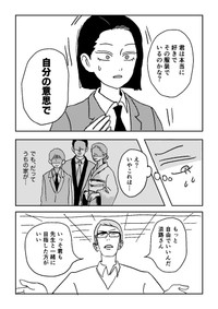 【漫画】『自由と書いてギャルと読む』12（ニッカさん提供）
