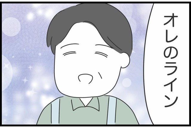 【漫画】『勘違いおじさんに困っています』66（人間まおさん提供）