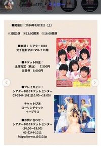 小林千絵のインスタグラムchiekoba1111より