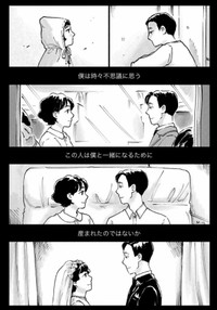 【漫画】『T＆F』11（夕海さん提供）