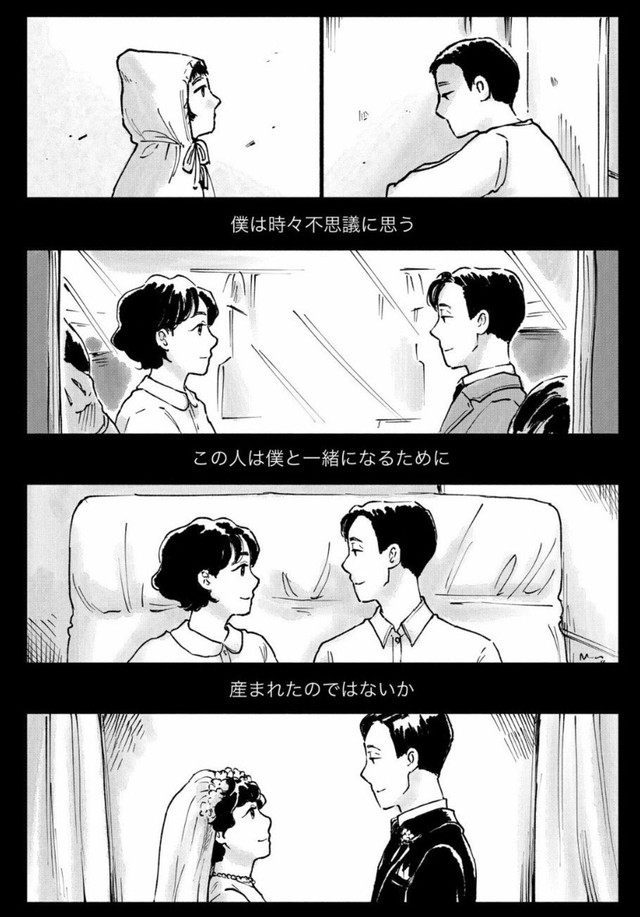 【漫画】『T＆F』11（夕海さん提供）