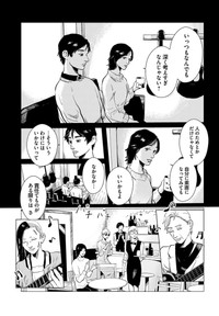 【漫画】『夢岡アンダー ザ スキン』25（悠岡清人さん提供）