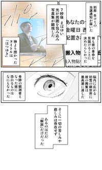 『漫画家が写真集出すことになった話』4-7