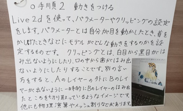 「文章にして説明することが難しかった」作業工程。詳細を知らない人もでわかりやすい説明です（ナナさんXより）