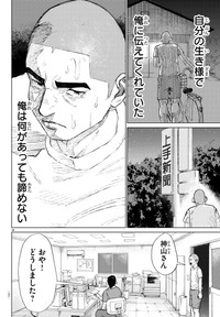 【漫画】『MOGAKU』36　©グミマル（秋田書店）2025