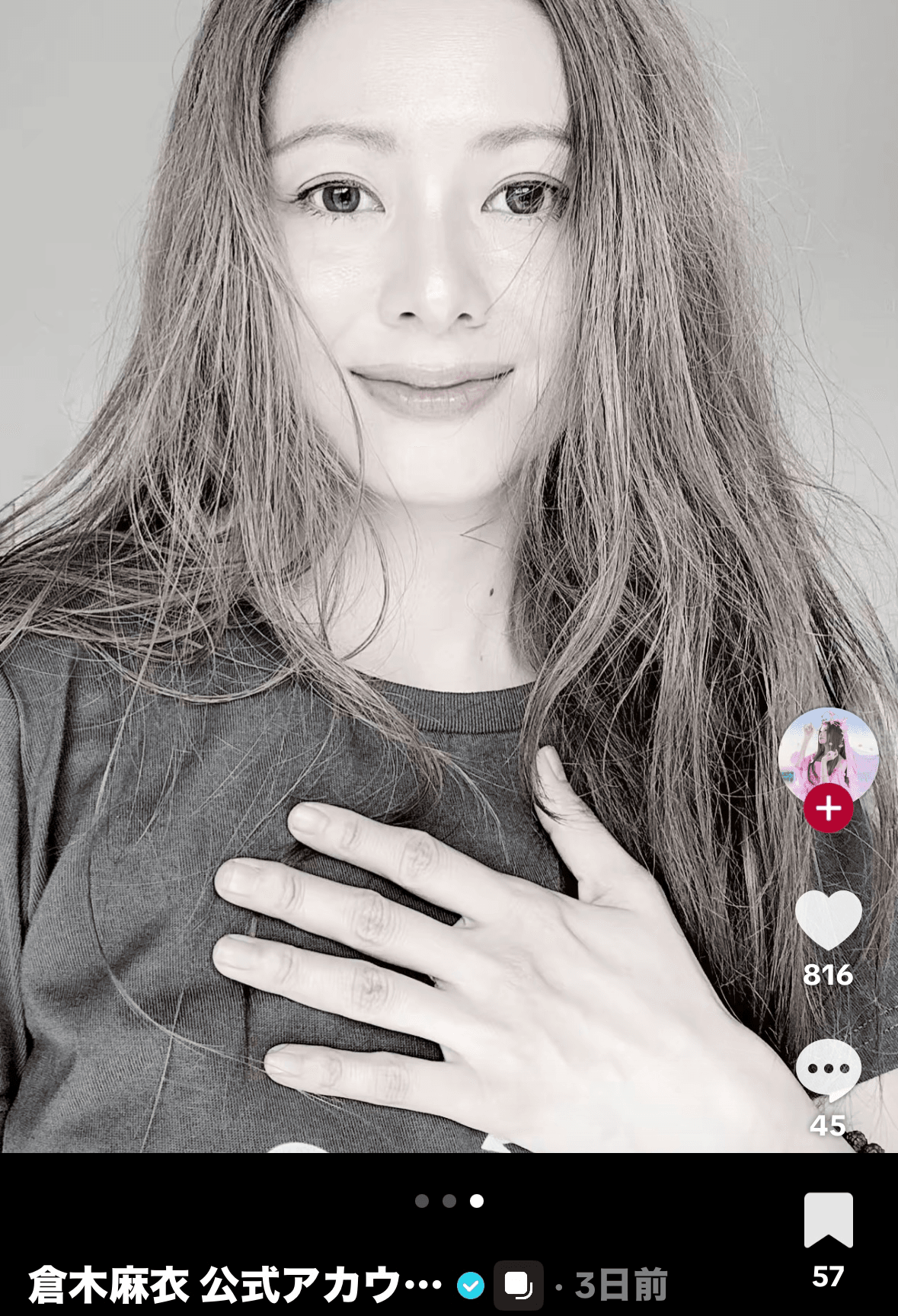 倉木麻衣（mai_kuraki）さんのTikTokより