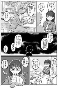 【漫画】『皆が愛するなら私は愛さなくていい気がする』3　©2016　Saisyo
