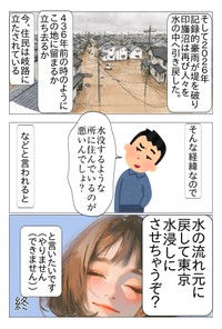 2／2P（ドニーさん提供）