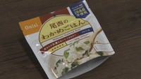 長期保存食　340円