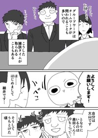 【漫画】『就活でデスゲームさせられた話』6（中原るんさん提供）