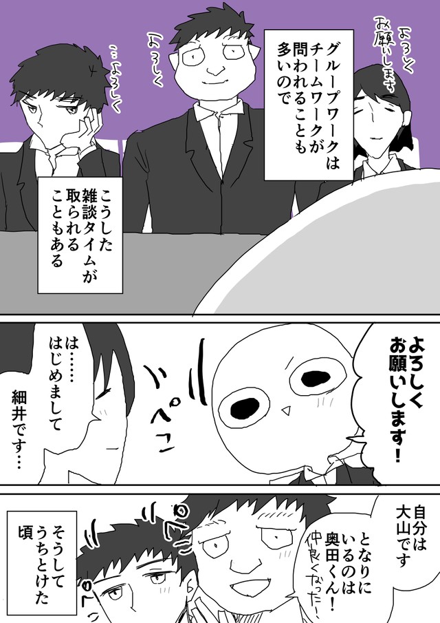 【漫画】『就活でデスゲームさせられた話』6（中原るんさん提供）