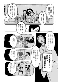 【漫画】『自由と書いてギャルと読む』21（ニッカさん提供）