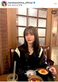 豊嶋花インスタグラム＠hanatoyoshima_officialより