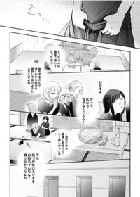 【漫画】『二つのさよなら～一卵性双生児の妹が全身整形しました～』21（餅田ぷりさん提供）