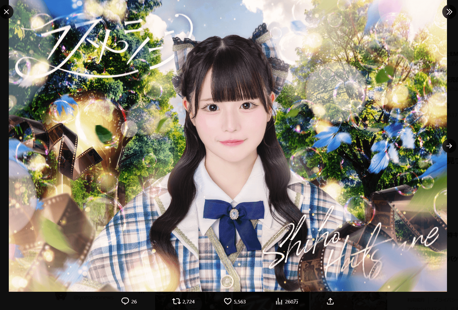 ラストシーンの公式X（@LASTSCENE_idol）より