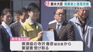 鈴木農水大臣　重油流出の宮城・塩釜を視察　漁業者「損害の１００％賠償を」要望