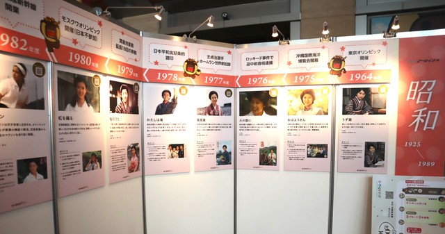 1964（昭和39）年度作品『うず潮』から2024年度作品『おむすび』まで、BK制作の朝ドラ全48作のパネル展示