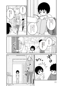 【漫画】『家族から放置されて発達障害に気づかないまま大人になりました』43　(c)モンズースー, ネコゼ／KADOKAWA