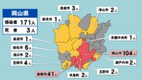 【岡山県の新型コロナ感染状況　13日】「赤」は10人以上、「黄」は1～9人の感染者が確認された市や町