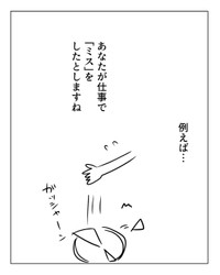 【漫画】『過去は「変えられる」んだぞ』4（増田さん提供）