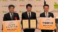 第8回岡山テックプラングランプリ　W受賞となった大原研究准教授　岡山大提供