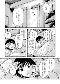 【漫画】『線路はつづくよ、どこまでも』7（C）夕海／新潮社