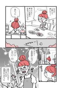 【漫画】『アラフォー女子が10年ぶりに恋をした』57（かとひとさんの提供）