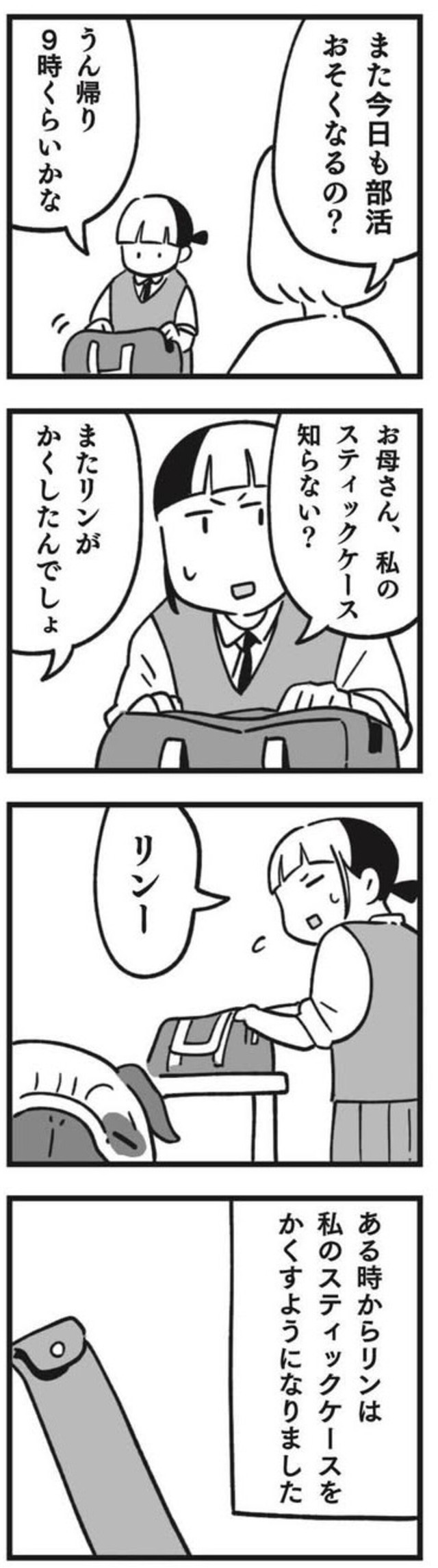 【漫画】『犬が伝えたかったこと（リン）』7（しろやぎ秋吾さん提供）