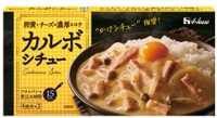 ハウス食品が製造する「カルボシチュー」（画像提供：ハウス食品）