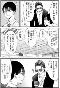 【漫画】『進学校にいてはいけない先生』14　©蔵人幸明・イトノコ(秋田書店)2024