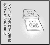 放送室のマイクを切り忘れたまま会話をしていた2人…　(C)ぼめそ