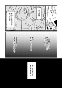 【漫画】『女の人生に整形って必要ですか？』3©️パチ美、金子べら/新潮社