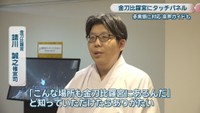 金刀比羅宮／請川誠之 権宮司