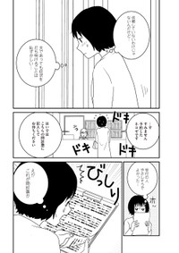 【漫画】『家族から放置されて発達障害に気づかないまま大人になりました』20　(c)モンズースー, ネコゼ／KADOKAWA