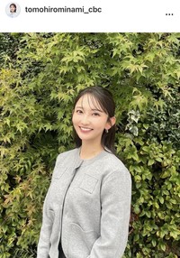 友廣南実アナウンサーのインスタグラム＠tomohirominami_cbcより