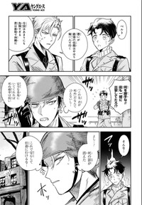 【漫画】『盟友生命防衛戦』5（千悟センゴさん提供）