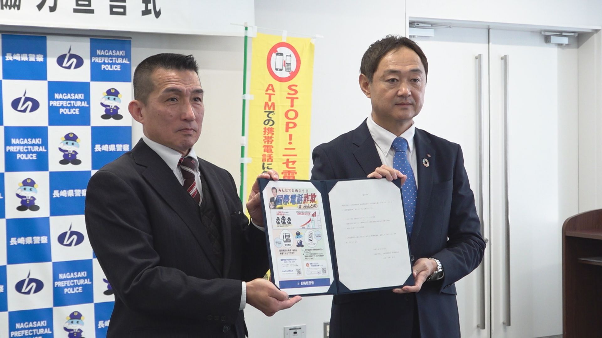 今年は県内で5億円以上の被害…県警と生命保険協会がニセ電話詐欺被害