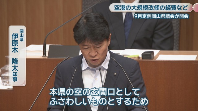 岡山県／伊原木隆太 知事