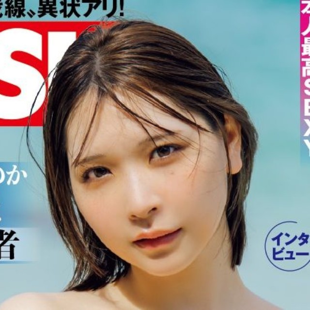 あまつまりなが表紙を飾った「週刊FLASH」3月24日発売号表紙(C)光文社／週刊FLASH