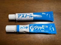 「上　今日貰った塗り薬　下　前に買った接着剤」似すぎて間違えそう…！（なま酢さん提供）