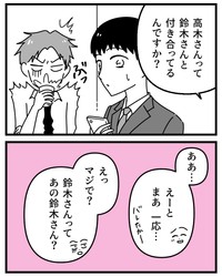 【漫画】『初めての彼氏に裏切られて整形した話』18（うみの韻花さん提供）