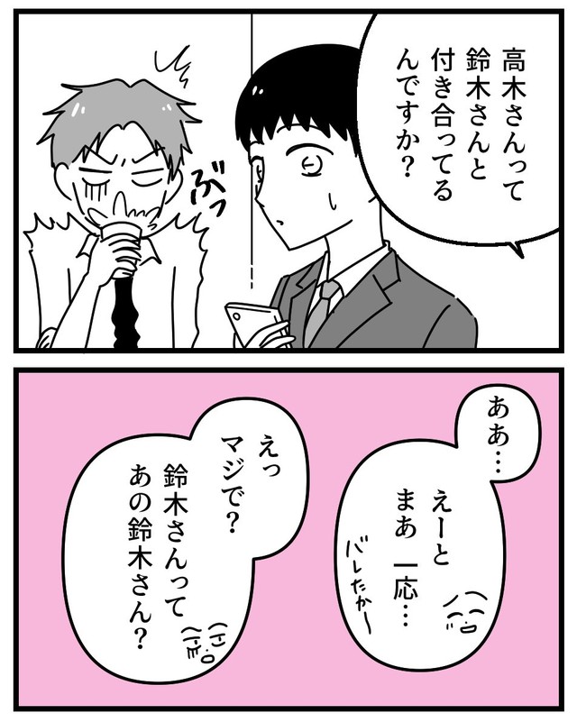 【漫画】『初めての彼氏に裏切られて整形した話』18（うみの韻花さん提供）